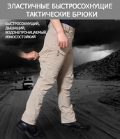  Эластичные быстросохнущие брюки PLY-37